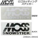 MOSS SNOWSTICK モス スノースティック ロゴ カッティング ステッカー 200mm x 85mm 10 11 シール デカール 転写 スノーボード スノボー アクセサリー【あす楽対応】