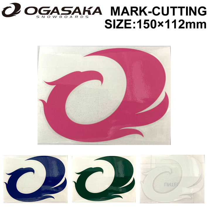 【6月4日～ 3個購入でP10倍】OGASAKA オガサカ スノーボード ステッカー MARK-CUTTING マーク カッティング [21] [22] [23] [24] 150mm 112mm シール STICKER【あす楽対応】