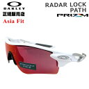 OAKLEY オークリー サングラス 9206-26 RADAR LOCK レーダーロック 野球用 PRIZM Asia Fit アジアンフィット 日本正規品【あす楽対応】