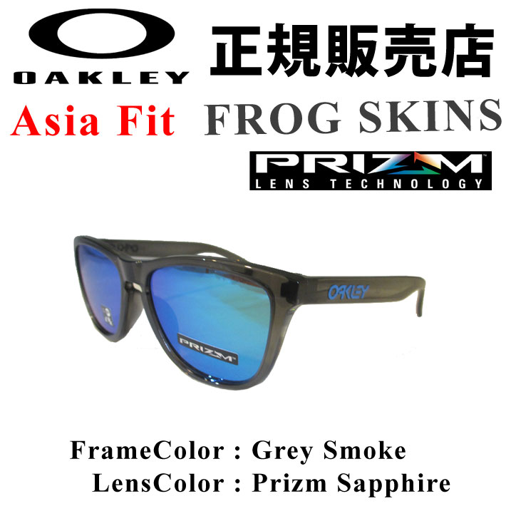 OAKLEY オークリー サングラス FROGSKINS フロッグスキン 9245-7454 PRIZM Asia Fit アジアンフィット 日本正規品