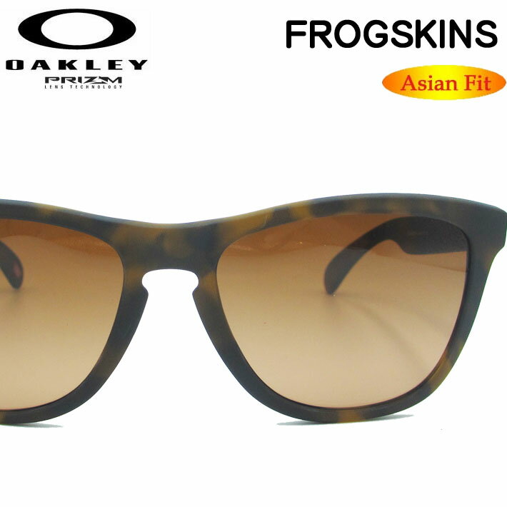 OAKLEY オークリーサングラス アジアンフィット FROGSKINS 9245-D154 フロッグスキン Asia Fit プリズムレンズ 日本正規品【あす楽対応】 1