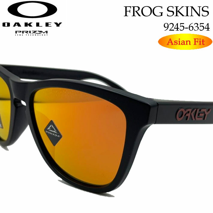 OAKLEY サングラス オークリー サングラス 9245-6354 FROGSKIN フロッグスキン Asia Fit アジアンフィット 日本正規品 代引き手数料無料【あす楽対応】