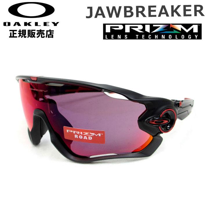 OAKLEY サングラス オークリー サングラス 9290-2031 JAWBREAKER ジョーブレイカー PRIZM プリズム 日本正規品 スポーツサングラス ロードバイク ランニング