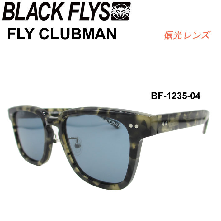ブラックフライ サングラス  FLY CLUBMAN フライ クラブマン BLACK FLYS  POLARIZED 偏光レンズ 偏光 ジャパンフィット