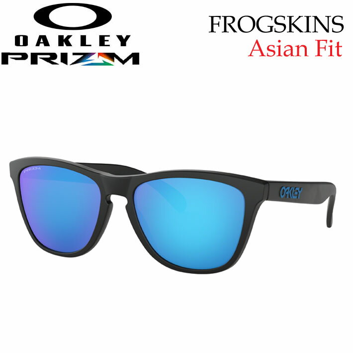 代引き手数料無料 OAKLEY サングラス オークリー サングラス FROGSKIN フロッグスキン 9245-6154 PRIZM Asia Fit アジアンフィット 日本正規品