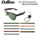 FULLON フローン サングラスホルダー マルチカラー MULTI COLOR サーフィン スノーボード アウトドア キャンプ フィッシング 日本正規品【あす楽対応】