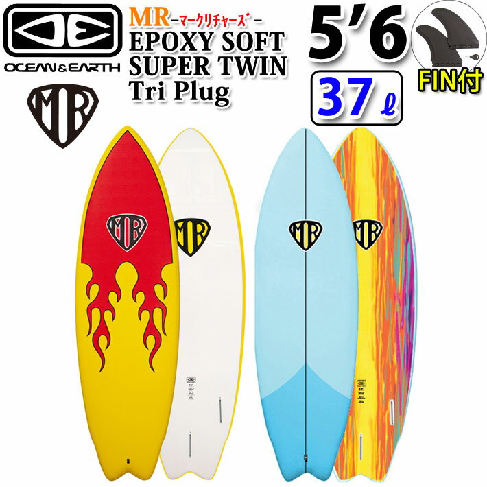 [follows特別価格] O&E 2023 OCEAN＆EARTH オーシャンアンドアース サーフボード マークリチャーズ MR EPOXY SOFT SUPER TWIN FIN 5’6 ソフトサーフボード ツイン [営業所止め送料無料]