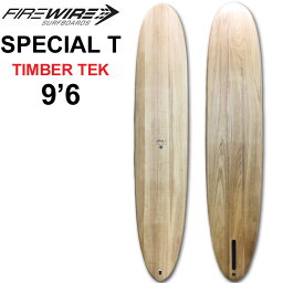 [即出荷] ファイヤーワイヤー サーフボード FIREWIRE SURFBOARDS SPECIAL T 9'6 スペシャル ティー TIMBER TEK ティンバーテック ロングボード [営業所留め送料無料]