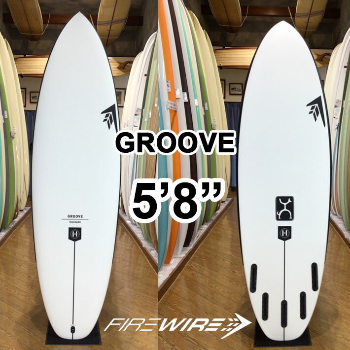 [実物写真] FIREWIRE SURFBOARDS GROOVE 5’8” ファイヤーワイヤー サーフボード ショートボード ロブマチャド Rob Machado Surfboards 日本正規販売店 [営業所留め送料無料]