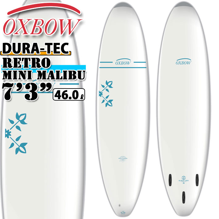  OXBOW SURFBOARDS オックスボウ サーフボード 7'3 RETRO MINI MALIBU ミニマリブ ファンボード DURA-TEC ALLROUND 