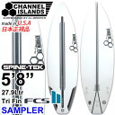 CHANNEL ISLANDS チャンネルアイランド SAMPLER [5'8] SPINE-TEK サンプラー スパインテック サーフボード AL MERRICK アルメリック FCS2 TRI FIN 日本正規品 カリフォルニア製 [営業所止め送料無料]