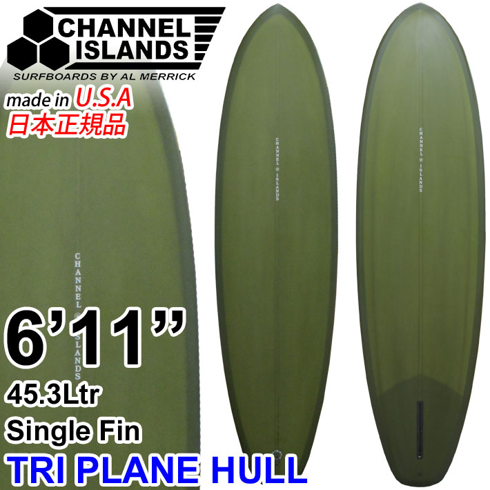 CHANNEL ISLANDS チャンネルアイランド TRI PLANE HULL [Army] [6'11] トライプレーンハル サーフボード AL MERRICK アル メリック SINGLE FIN ミッドレングス ファンボード 日本正規品 カリフォルニア製 [営業所止め送料無料]