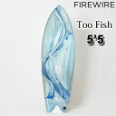 フォローズ限定 FIREWIRE SURFBOARDS ファイヤーワイヤー サーフボード TOO FISH 5 039 5トゥー フィッシュ HELIUM Rob Machado ロブ マチャド ショートボード 日本正規販売店 営業所留め送料無料