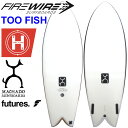 [店内ポイント10倍中!!] FIREWIRE SURFBOARDS ファイヤーワイヤー サーフボード TOO FISH トゥー フィッシュ HELIUM Rob Machado ロブ・マチャド 日本正規販売店 [営業所留め送料無料]