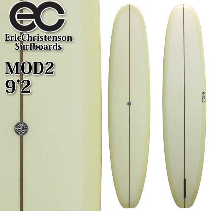 EC Surfboards Eric Christenson エリック・クリステンソン サーフボード MOD2 モッドツー 9'2 [TintBeige] ロングボード シングルフィン [営業所止め送料無料]