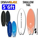 [在庫限り] STORMBLADE ストームブレード ソフトボード 5ft6 SWALLOW TAIL [スワローテール] 5'6 TRI FIN フィン付属 ショートボード ソフトサーフボード サーフィン [営業所留め送料無料]