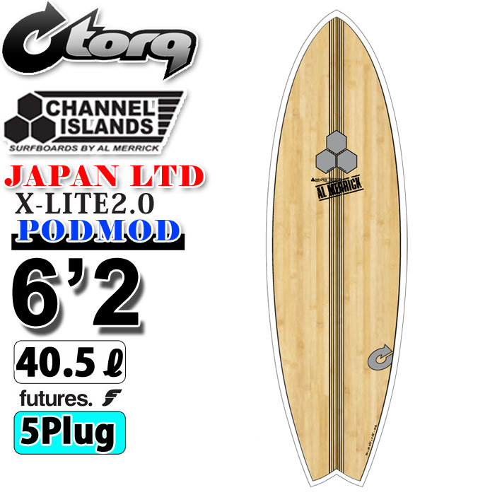 torq surfboard トルク サーフボード X-LITE PODMOD 6'2 日本限定 [White Wood] ポッドモッド ショートボード AL MERRICK アルメリック CHANNEL ISLANDS チャンネルアイランド サーフィン [営業所留め送料無料]