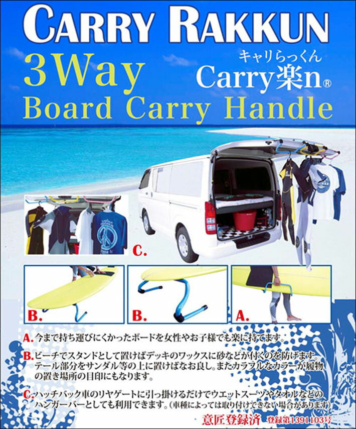 ¿��Ū �����եܡ��� ����ꥢ ��å� CARRY��N ������ä��� CARRY RAKKUN 3way ���������ƥ� �����ե��󥰥å� �����եܡ��ɥ���꡼�ϥ�ɥ� ������� �ϥ󥬡��С�