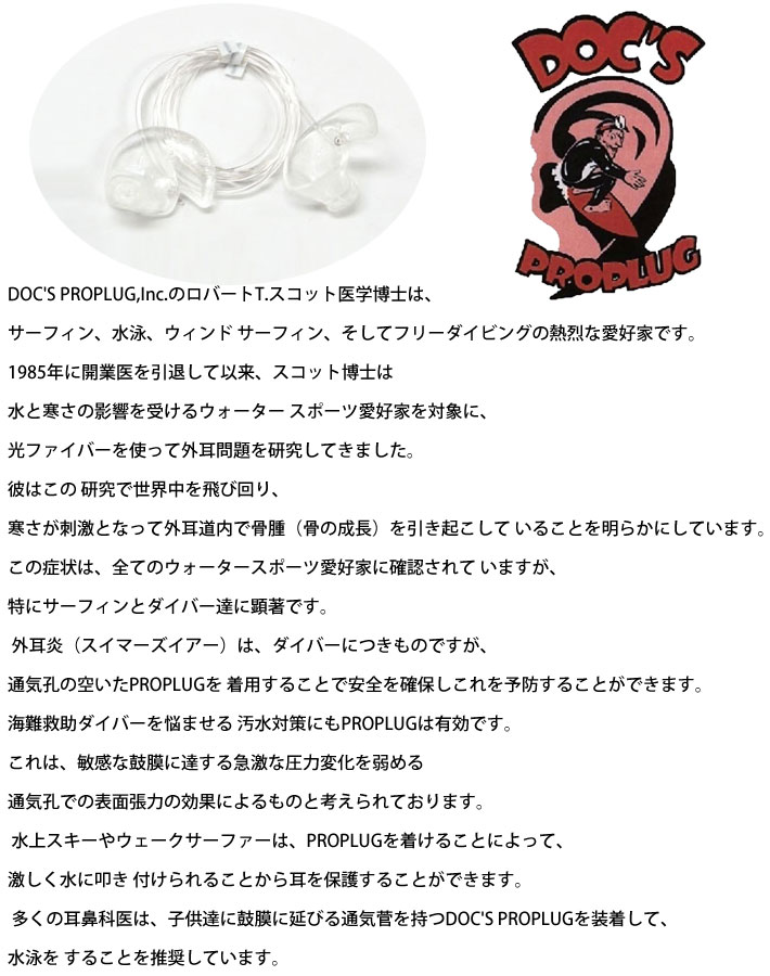 [�᡼����̵��] DOC'S PROPLUG �ɥ��� �ץ��ץ饰 ������Υ����ݥ����ޥ�˰������꡼�����դ� ���� ����ʹ������Τǡ����ä�OK�����䡼�ץ饰 �������¨��