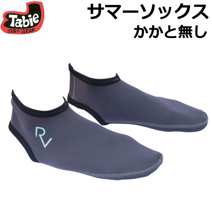 [NEW] Tabie タビー REVO サマーソックス かかと無し ボディーボード フィンソックス ジャージ素材 ボディボード ソックス【あす楽対応】