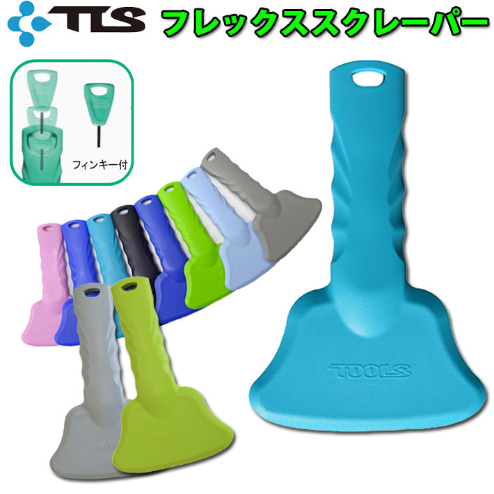 TOOLS ツールス フレックススクレー