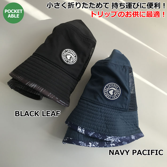 2022 TAVARUA タバルア [TM1014B] PORTABLE BUCKET SURF HAT ポータブル バケット サーフハット サーフィン アウトドア キャンプ ランニング