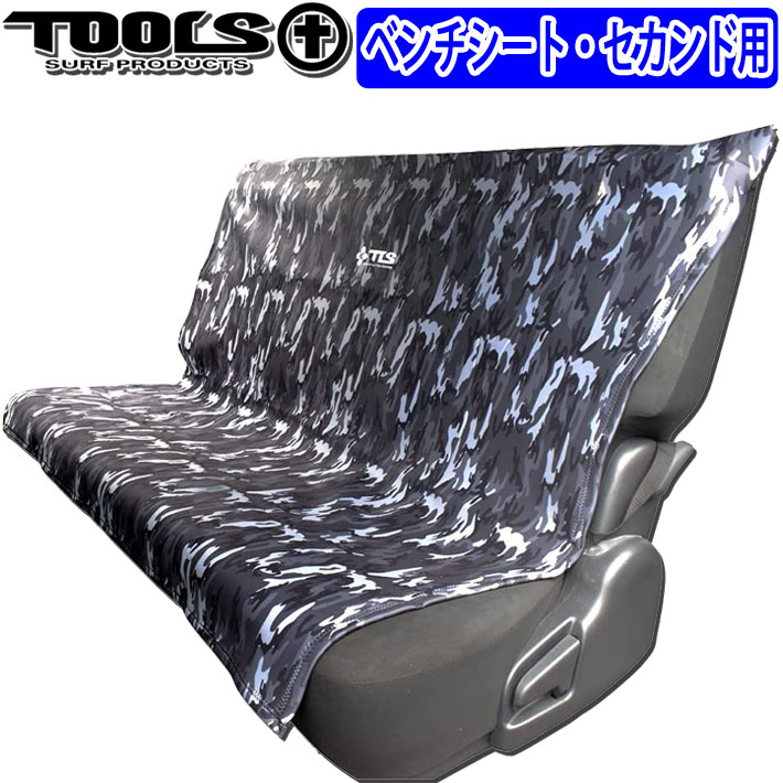 NEW カーシート 防水カバー 後部座席用 TOOLS ツールス REAR SEAT COVER リアシートカバー GREY CAMO サーフィン アウトドア 便利グッズ【あす楽対応】