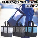 TOOLS ツールス WATER PROOF TOTE BAG ウォータープルーフ トートバッグ 防水 ビーチバック ウェットバック マリンスポーツ サーフィン アウトドア フェス フィッシング 旅行 トラベル