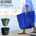 TAVARUA タバルア ポータブルバケツ  Lサイズ 48L ウォータープルーフバッグ サーフィン アウトドア キャンプ ワークアウト