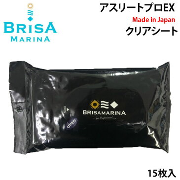 日本正規品 BRISA MARINA(ブリサマリーナ) ATHLETE PRO クリアシート 15枚入り アスリートプロ仕様 クリアー 洗顔シート 無香料 【あす楽対応】