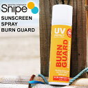  日焼け止め スプレー BURN GUARD SUNSCREEN SPRAY バーンガード スプレー SPF50+ PA+++ サンケア サーフィン マリンスポーツ 