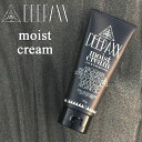 ボディークリーム ヘアケア 全身用保湿クリーム DEEPAXX ディーパックス MOISTCREAM モイストクリーム 150g スキンモイスチャライザー ( 保湿クリーム 全身 クリーム 顔 ) 