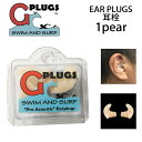 耳栓 G-PLUGS (みみせんジープロプラグス) 快適にフィットする精密耳栓 ワンサイズ耳栓 音、会話が聞こえる...