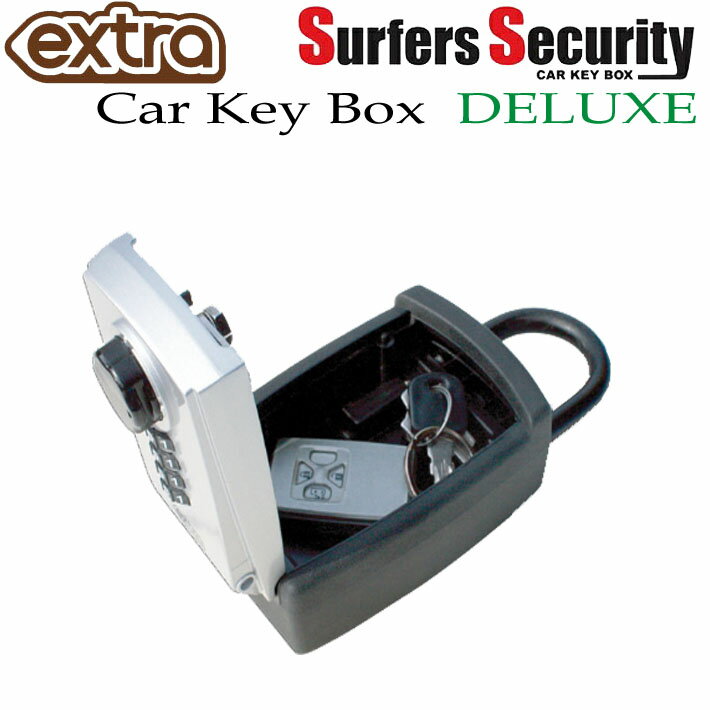 サーフィン カギ キーボックス 暗証番号ダイヤル式 EXTRA エクストラ サーファーズセキュリティー デラックス SURFER'S SECURITY DELUX ダイアル式 キーロッカー キーケース 