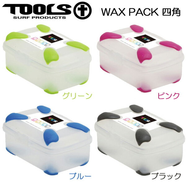 日本正規品 TOOLS ツールス  トゥールス WAXPACK ワックスパック 四角 ワックスケース 収納ケース WAXCASE サーフィン