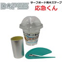 DOPES ドープス サーフボード リペアテープ 応急くん カッター付 アルミテープ 応急修理 リペア用品 品番 OH119
