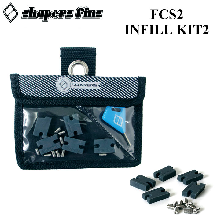 SHAPERS シェイパーズ FCS2 Compatibility INFILL KIT2 インフィルキット【あす楽対応】