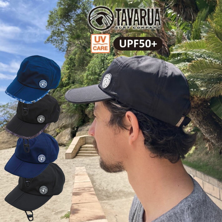 2024 タバルア ポータブルサーフキャップ  UPF50+ 携帯用キャップ ユニセックス PORTABLE SURF CAP TAVARUA 