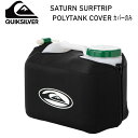 2023 クイックシルバー ポリタンクカバー 単品  QUIKSILVER SATURN SURFTRIP POLYTANK COVER ポリタンカバー