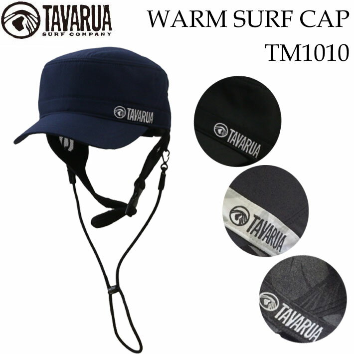 Х륢 󥿡 եå [TM1010] TAVARUA  եå WARM SURF CAP եϥå   [UVкý]ڤб