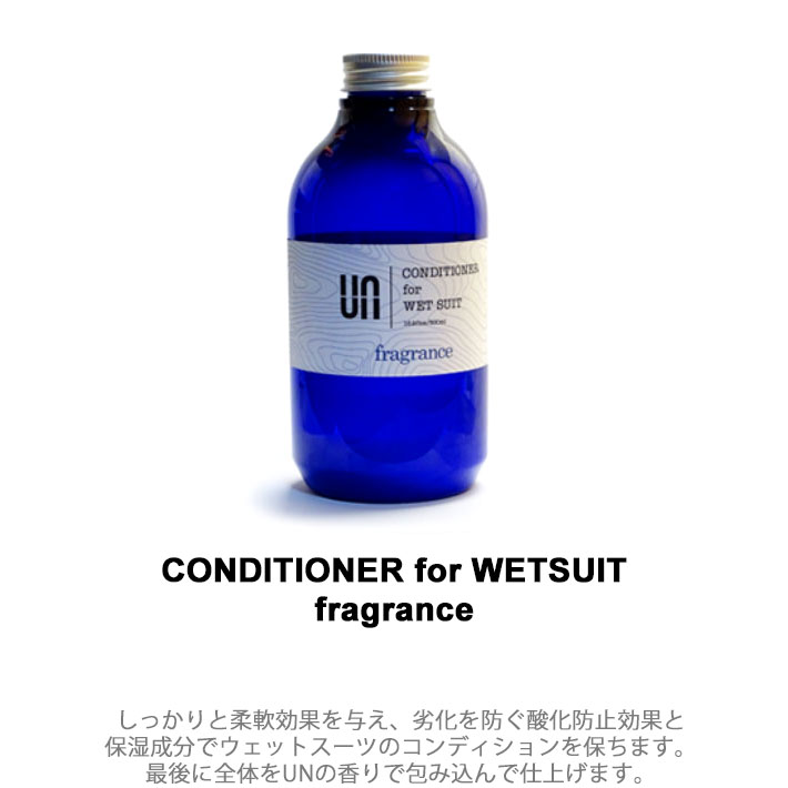 ウェットソフナー UN アン CONDITIONER for WETSUIT fragrance コンディショナー フレグランス 500ml ウェットスーツ用 ウエットスーツ用 ドライスーツおすすめ