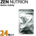 [メール便送料無料] ZEN NUTRITION 【ゼン ニュートリション】 ZEN Before Activity [ラミジップS] トラ [持続系] 24粒 スポーツサプリメント アミノ酸含有食品