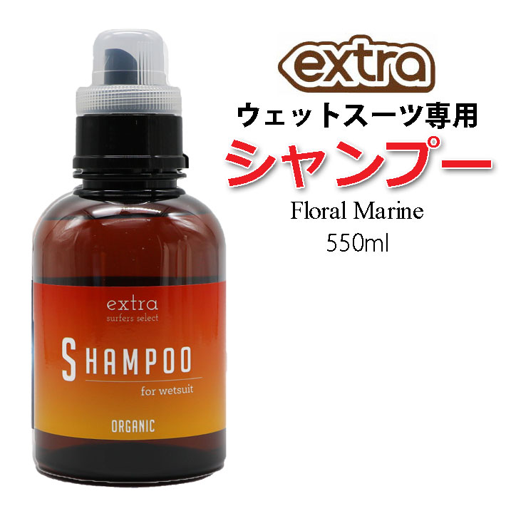 楽天市場】extra ウェットシャンプーの通販 楽天市場】extra ウェットシャンプーの通販