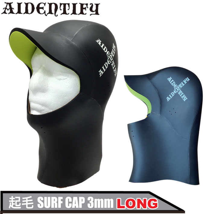 アイデンティファイ AIDENTIFY 起毛 SURF CAP 3mm LONG 裏起毛 サーフキャップ ロング 帽子 日本製 サーフィン 冬用 防寒対策 秋 冬 ウインター【あす楽対応】