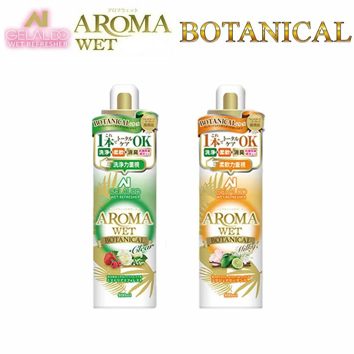 ボタニカ アロマグッズ [送料無料] GELALDO ジェラルドジャパン AROMA WET(アロマウェット) BOTANICAL シリーズ ボタニカル ウェットスーツ専用 [シャンプー] [柔軟剤] アロマ ウエット ウェットシャンプー 洗剤 柔軟剤【あす楽対応】