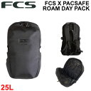 FCS エフシーエス バックパック FCS X PACSAFE ROAM DAY PACK 25L パックセーフ ローム デイパック サーフィン リュック サーフパック デイリーパック トラベルバッグ 旅行 トリップ アウトドア 日本正規品