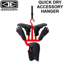 OCEAN&EARTH ハンガー サーフブーツ サーフグローブ ヘッドキャップ マルチハンガー QUICK DRY ACCESSORY HANGER オーシャンアンドアース サーフィン アクセサリー