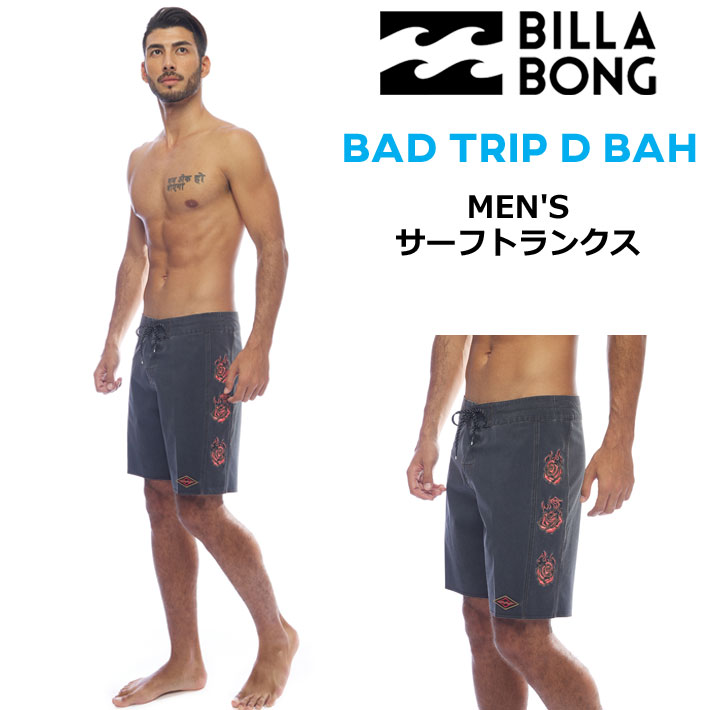 [在庫限り] BILLABONG サーフトランクス [BC011-516] BAD TRIP D BAH ビラボン ボードショーツ メンズ トランクス サーフパンツ [メール便発送商品]