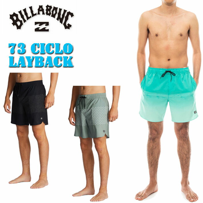 2023 BILLABONG サーフトラ