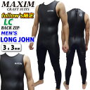 follows限定 2023 MAXIM マキシム ウェットスーツ [LCモデル] ロングジョン BACK ZIP バックジップ メンズ ウエットスーツ 3mm クラシックモデル BLKスキン 国内生産日本正規品 送料無料